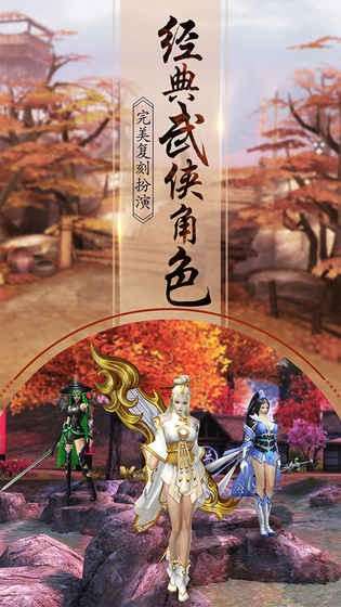 渡仙御剑山海经图2