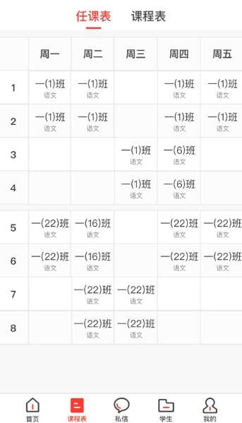 延安智慧教育图4