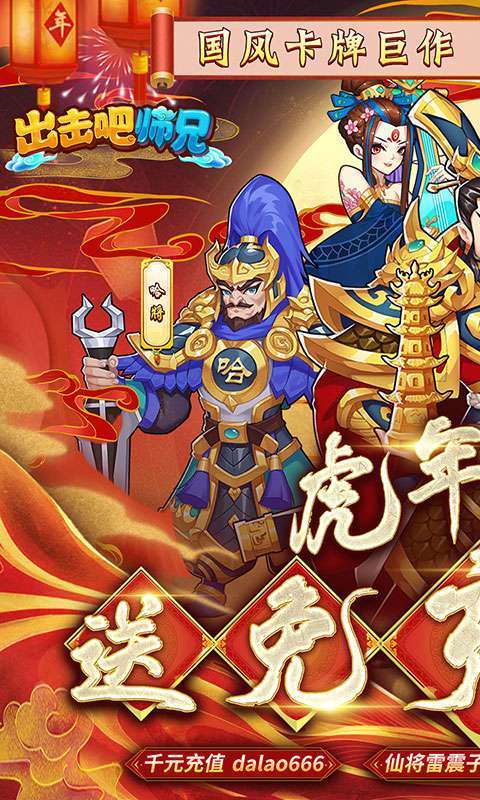 出击吧师兄（BTGM科技刷充）图1