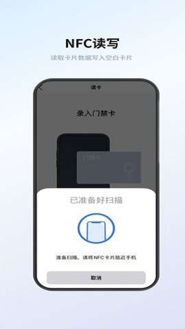 NFC卡包管家图2