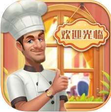 消消餐厅破解版无限星星