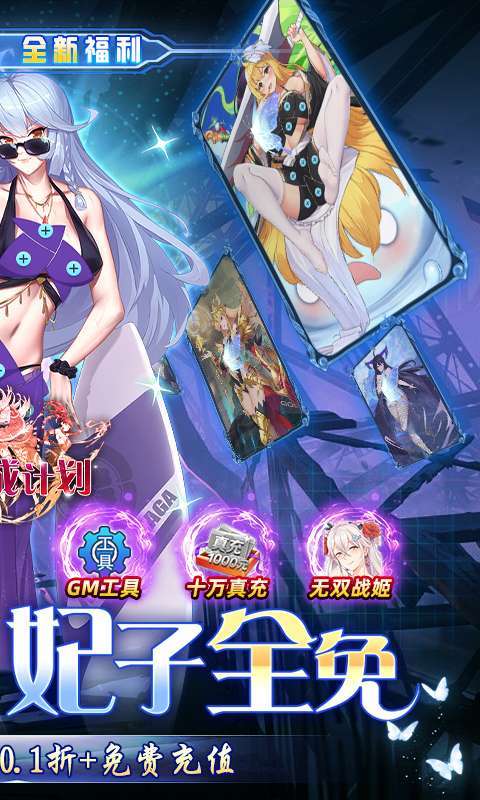 萝莉养成计划(爆衣狂欢福利版)图2