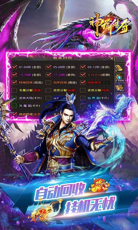 神谕传奇（修仙无限刀）图5
