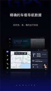 carlife图2