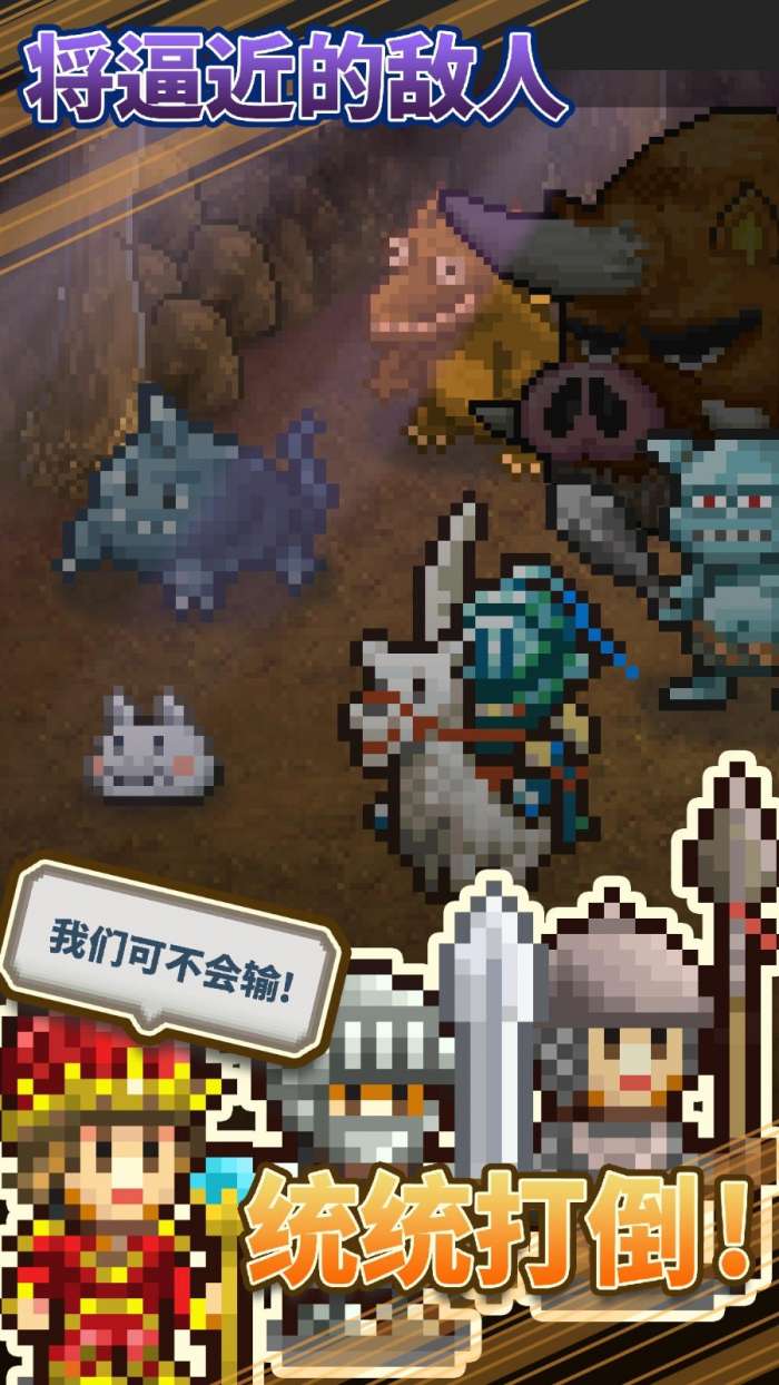 王都创世物语中文版图4