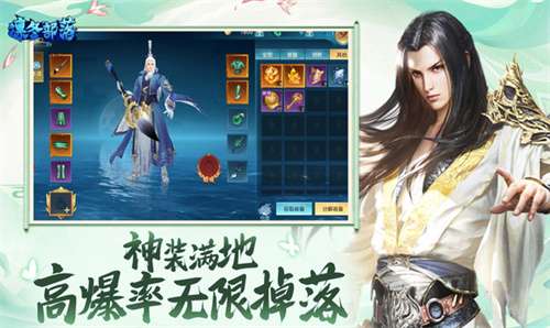 凛冬部落图2