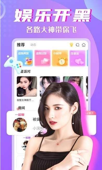 游戏陪玩陪练图2