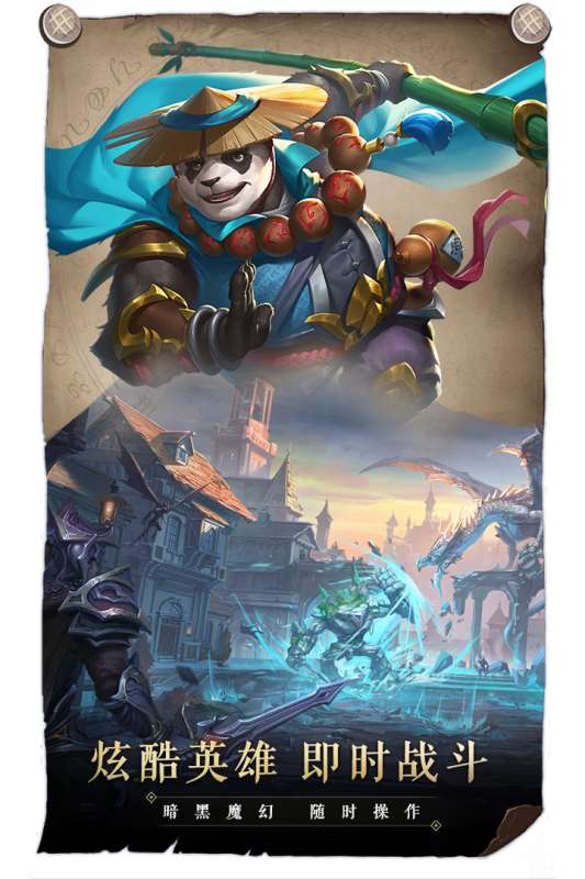 召唤英雄九游版图3