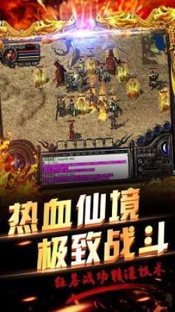 狂龙紫电传世复古版图3