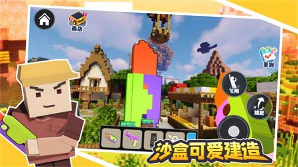 沙盒可爱建造图2