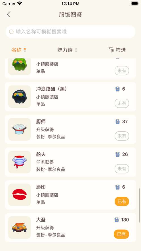 摩尔助手免费版图2