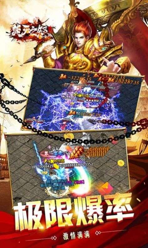 焚天之怒冰火新超爆图2
