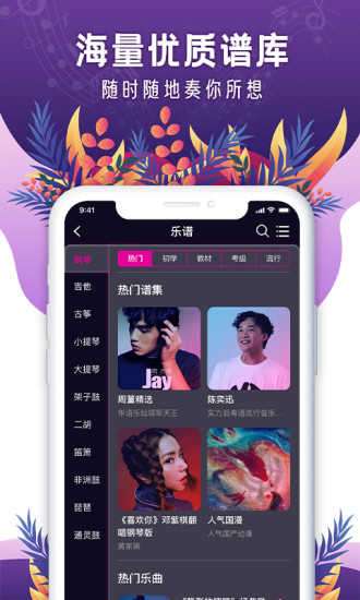 聆犀音乐app图2