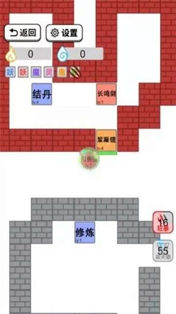 躺平修仙传图1