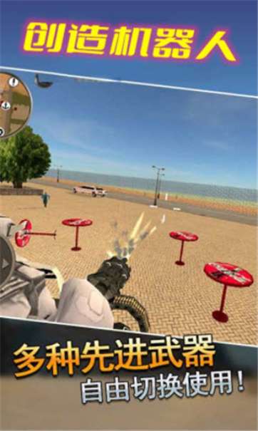 创造机器人图4