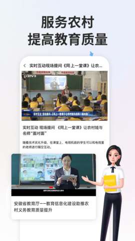 智慧中小学图2