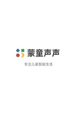 蒙童声声图1