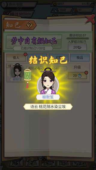 古代书院模拟器修改器图1