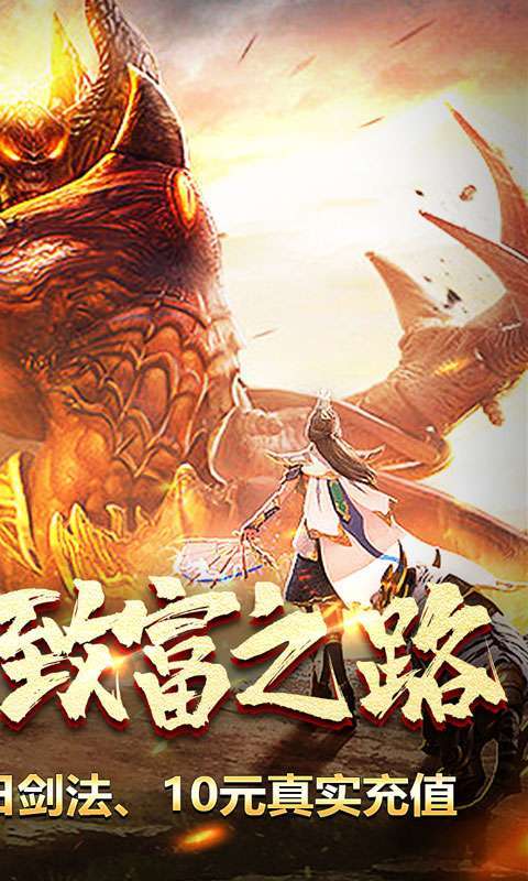 无双之刃（砍树爆充超变）图2