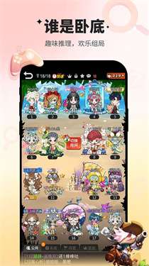 谁是卧底qq登录版v2.1.20图2