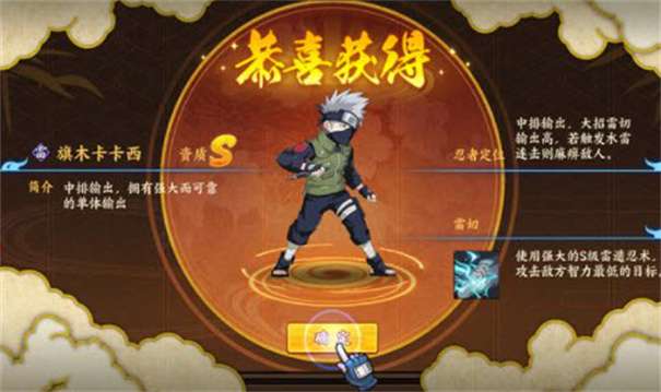 忍者超燃激斗图2