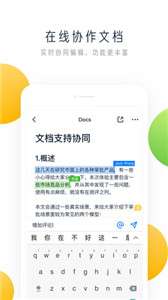 飞书团队版图2