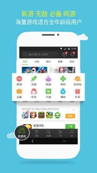 7722游戏盒手机版图3