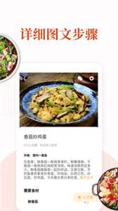 家常菜大全图1