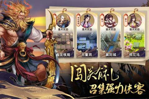智夺军旗图5