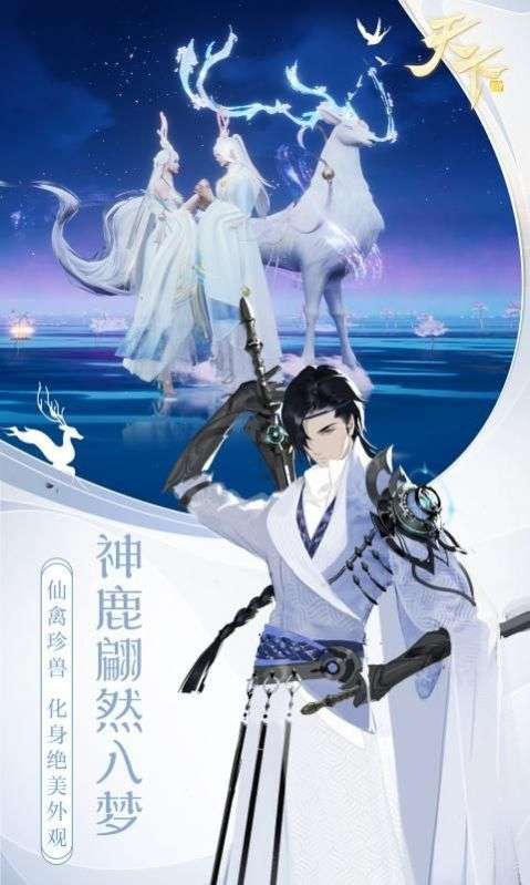 天下山海经图4