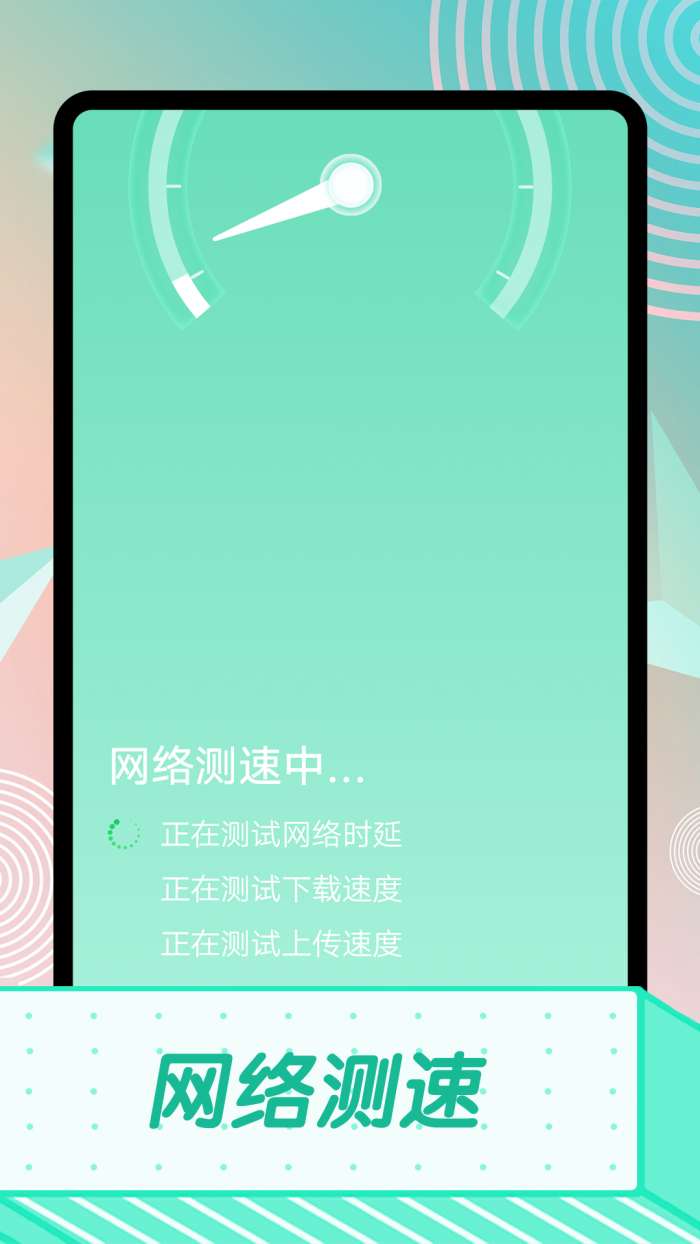 移动连接好助手图2