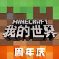 我的世界光之生存平成杰出超人下载