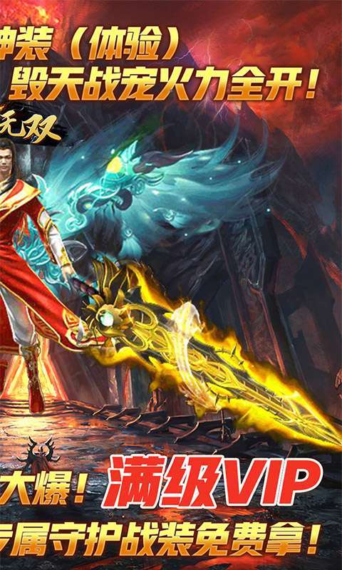 斗神无双（热血霸业）图4