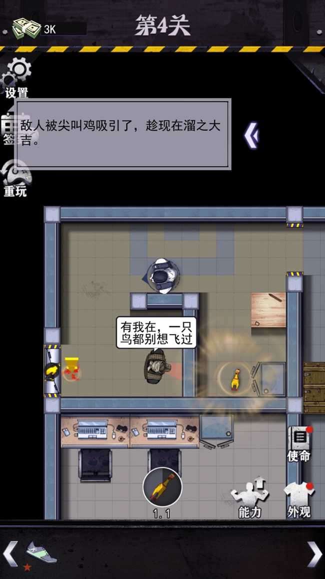 营救危机图4