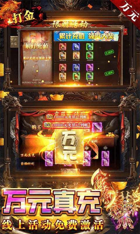 无限冲击（打金免充版）图5