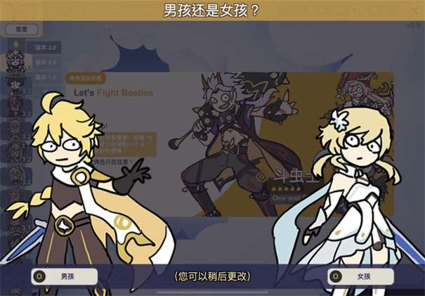 不是元神图3