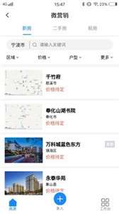 房产小帮手图3