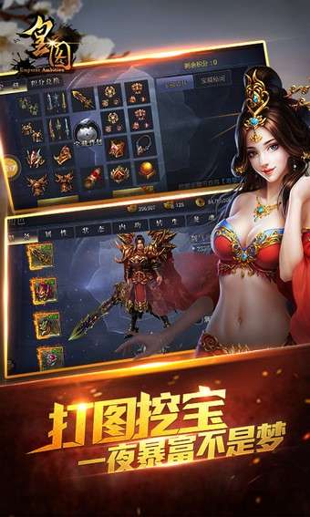 赤月龙城之复古传奇图3