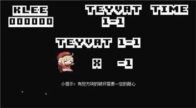 可莉跑酷图3