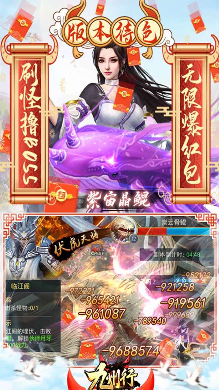 九州行最新版图4