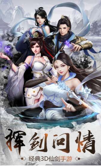 九天仙命图3