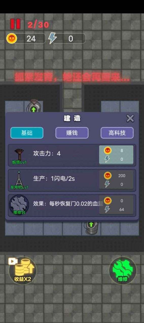独战群尸图3
