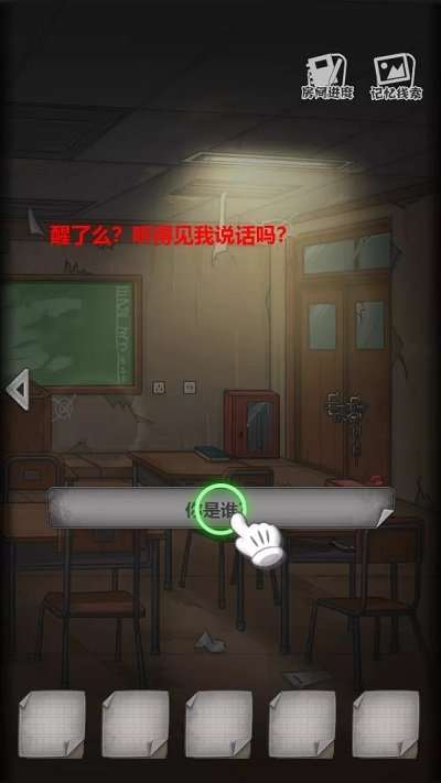 校诡实录图4