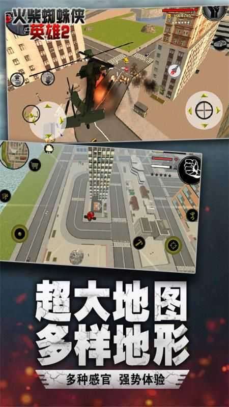 跑酷勇者联机版图1