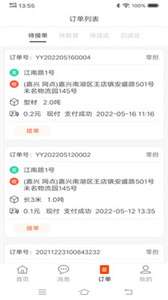 八联物流司机图3