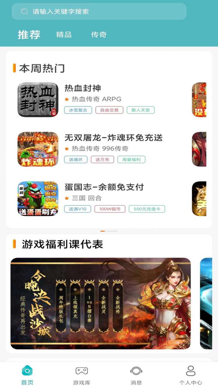 川奇游戏图1