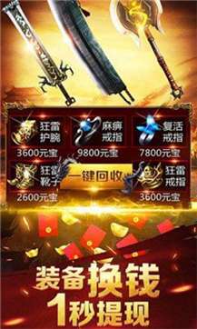 刺沙顺玩追梦火龙图3