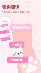 动物语言转换器图2