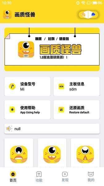 桃子画质怪兽图1