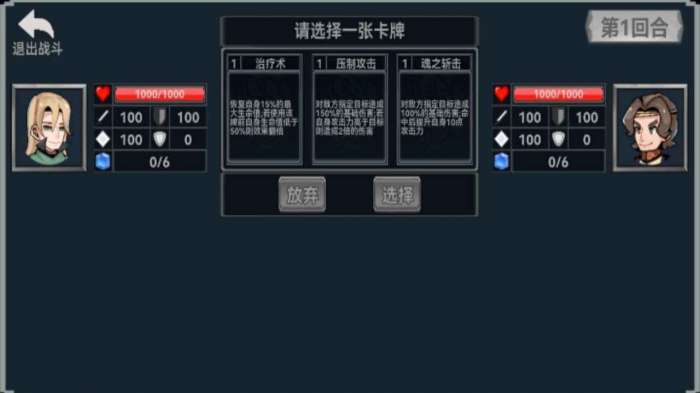 创灵对决图2